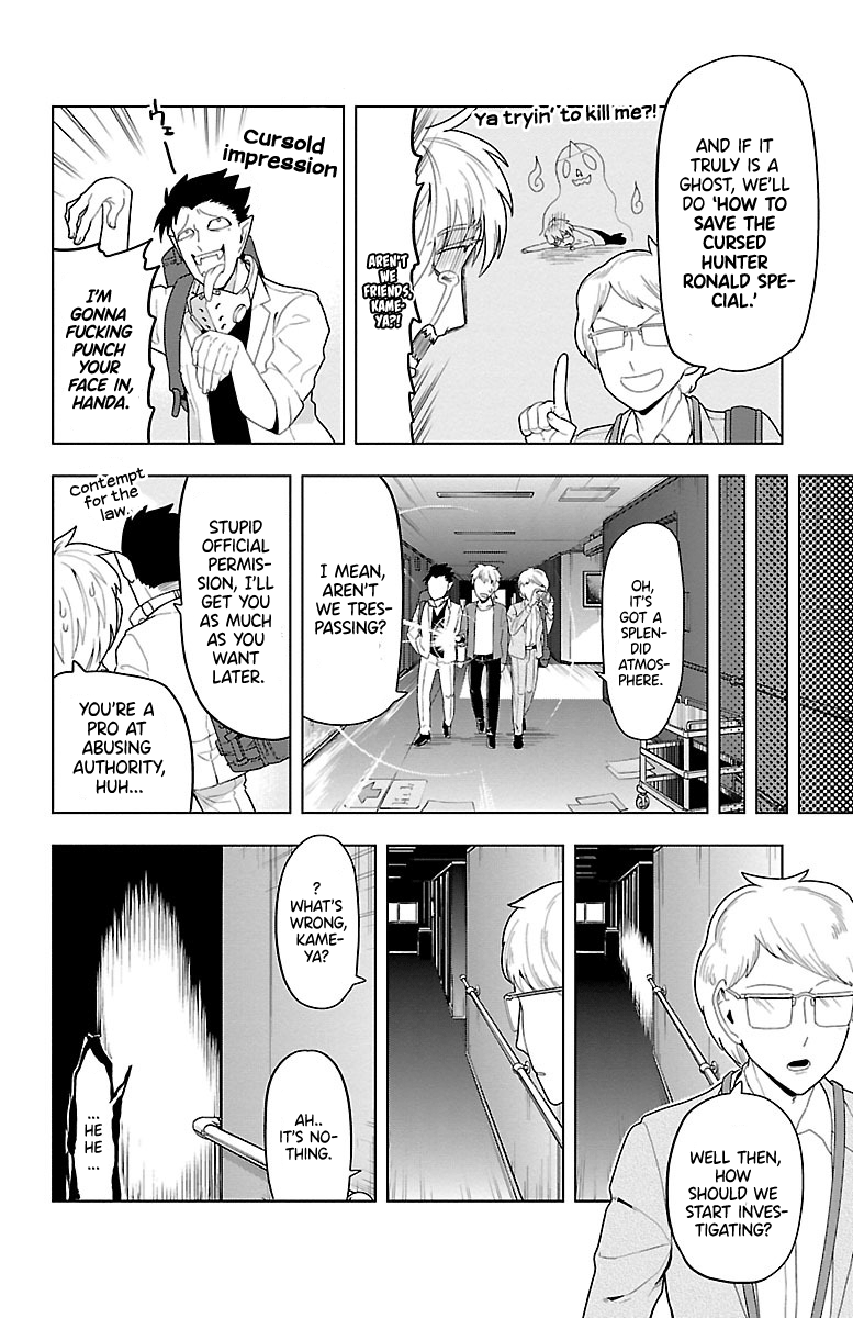 Kyuuketsuki Sugu Shinu - Vol.5 Chapter 50: Go, Ghost Hunters