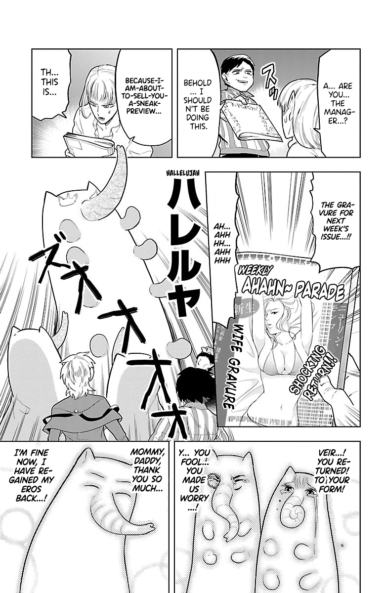 Kyuuketsuki Sugu Shinu - Vol.5 Chapter 48: The Eraser In My Head