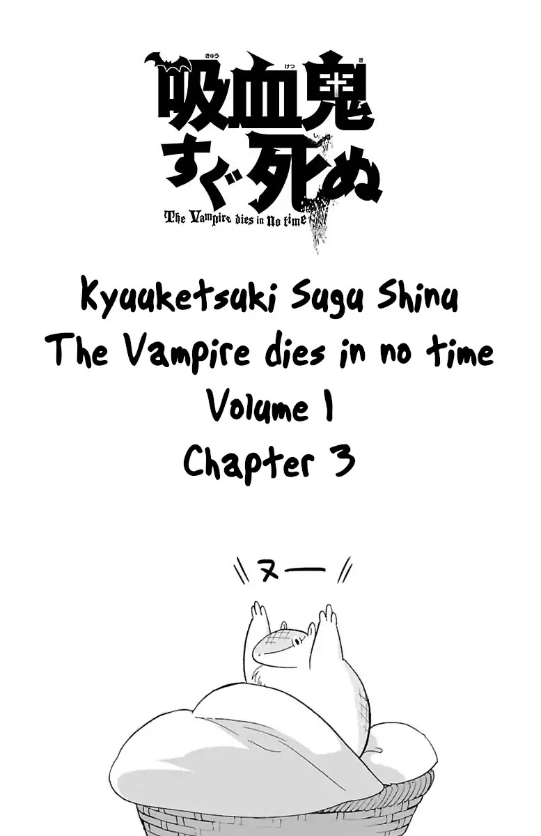 Kyuuketsuki Sugu Shinu - Chapter 3: Attachment, Amoeba, Armadillo