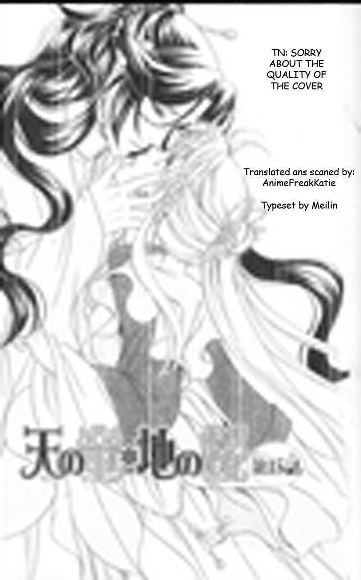 Ten No Ryuu Chi No Sakura - Vol.3 Chapter 15