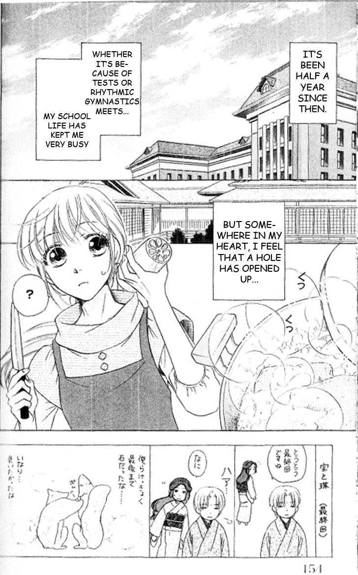 Ten No Ryuu Chi No Sakura - Vol.3 Chapter 15