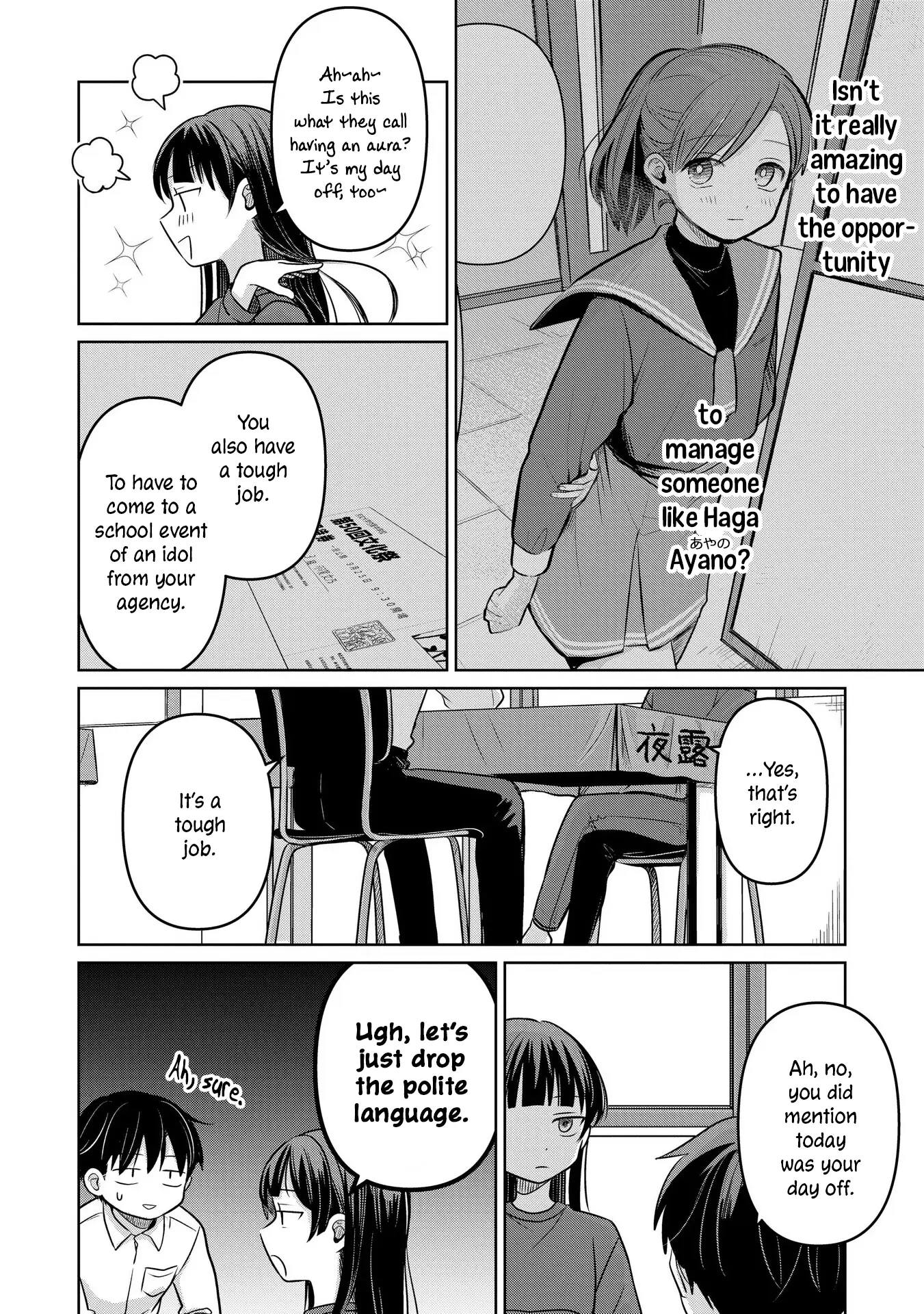 Koibumi To 13-Sai No Joyuu - Vol.4 Chapter 18: Confidant (First Part)