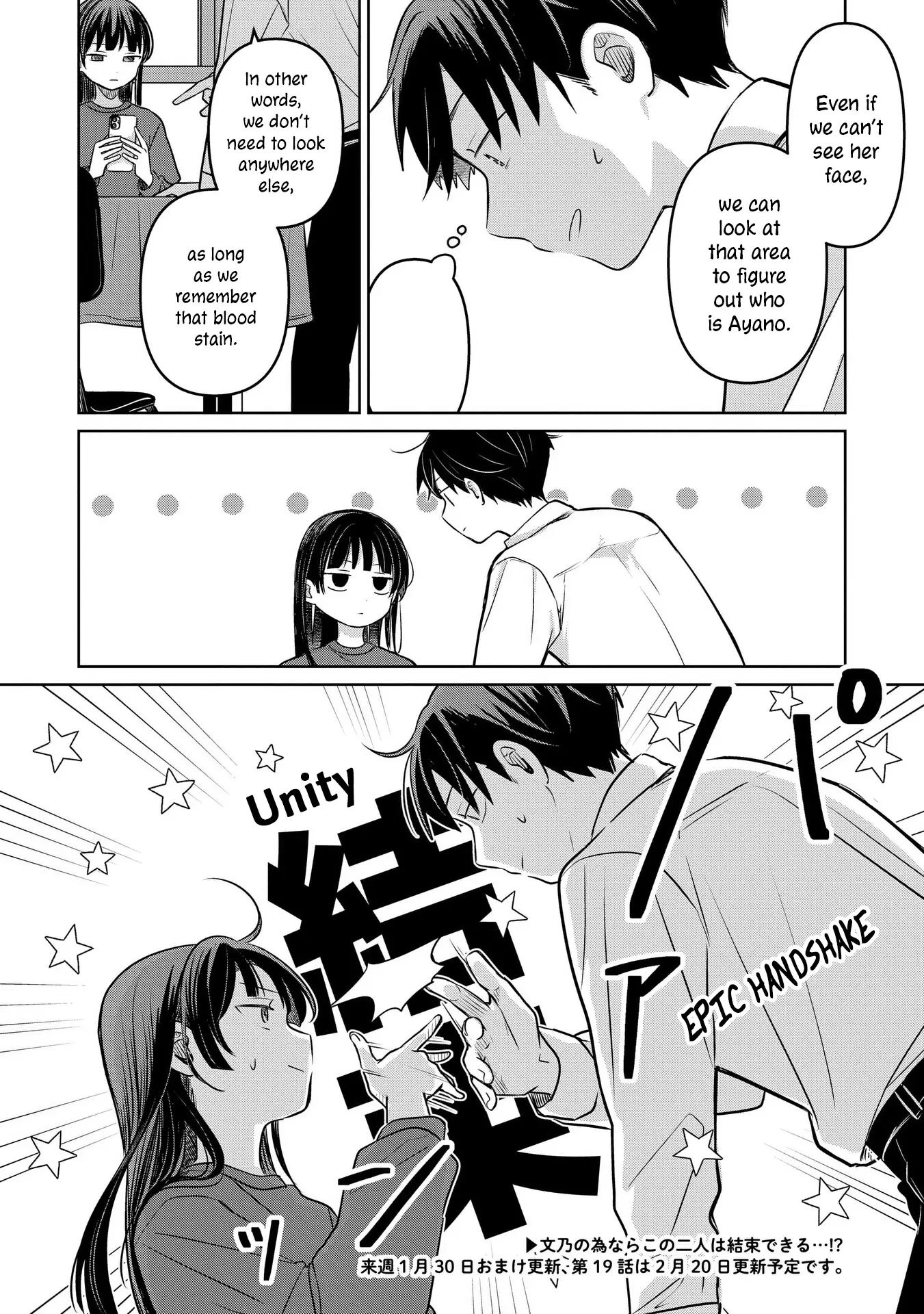 Koibumi To 13-Sai No Joyuu - Vol.4 Chapter 18: Confidant (First Part)