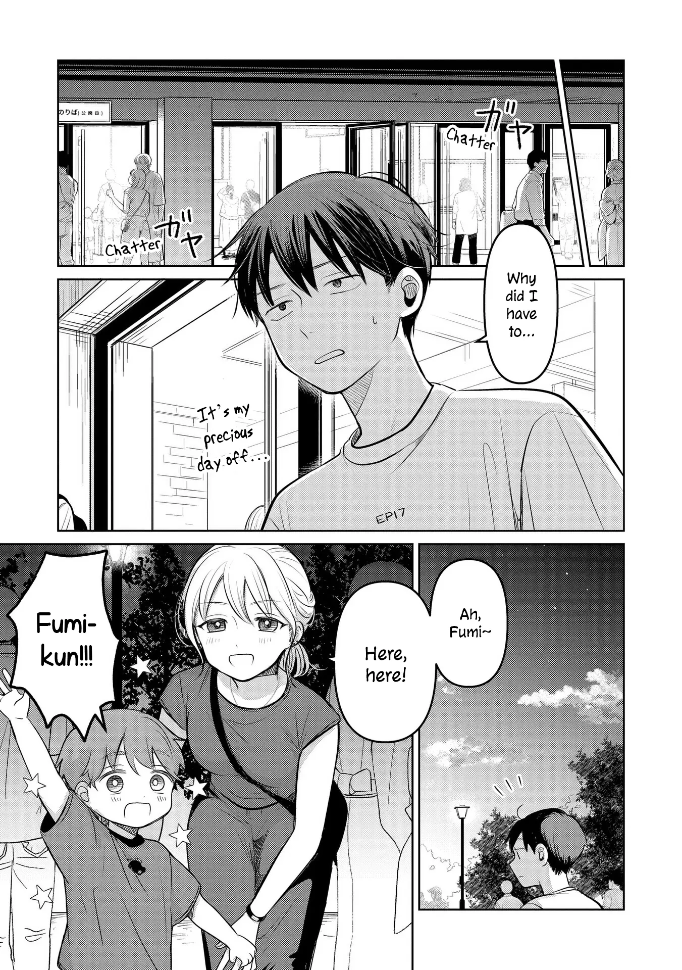 Koibumi To 13-Sai No Joyuu - Vol.4 Chapter 17: Boundary