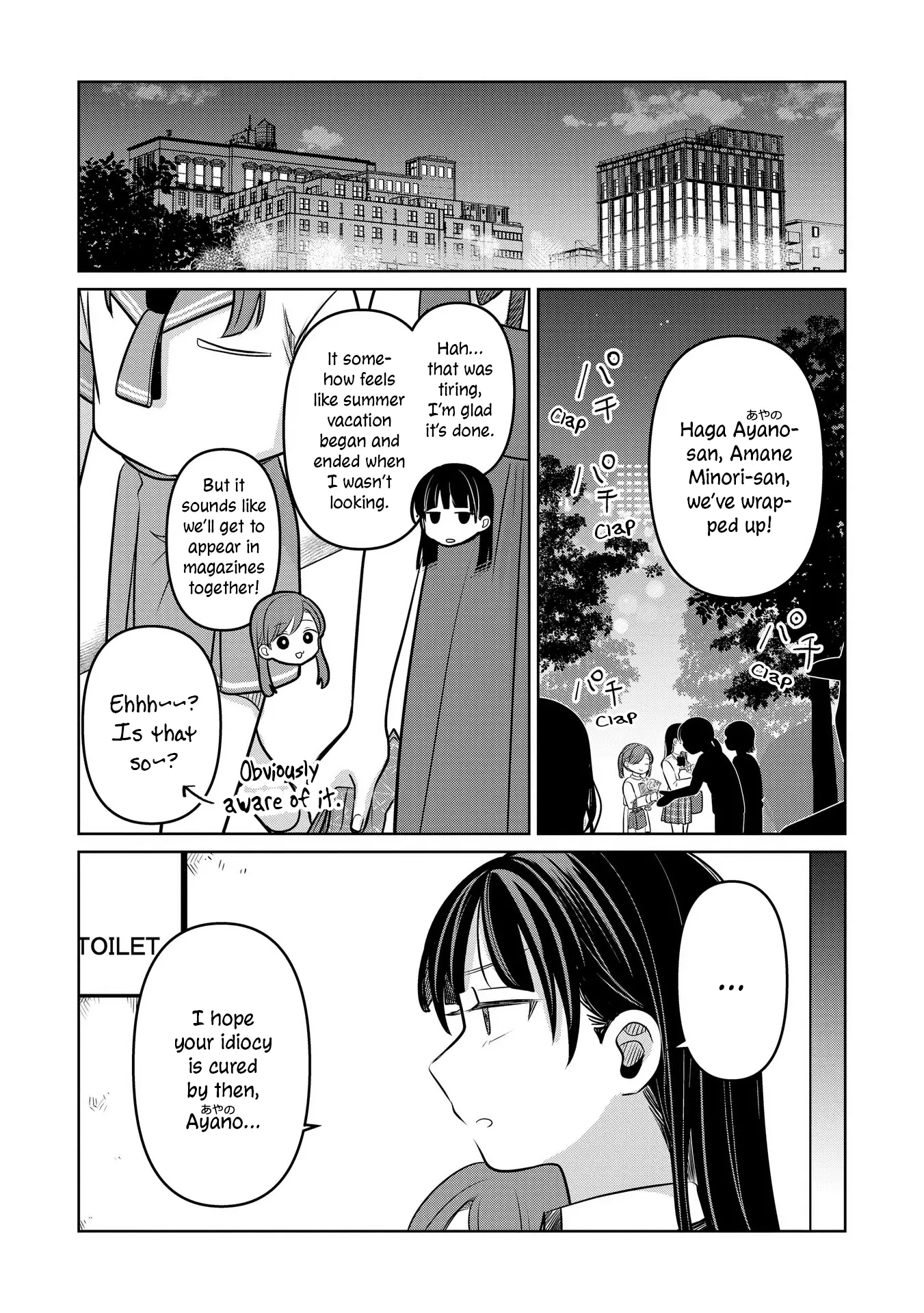 Koibumi To 13-Sai No Joyuu - Vol.4 Chapter 17: Boundary