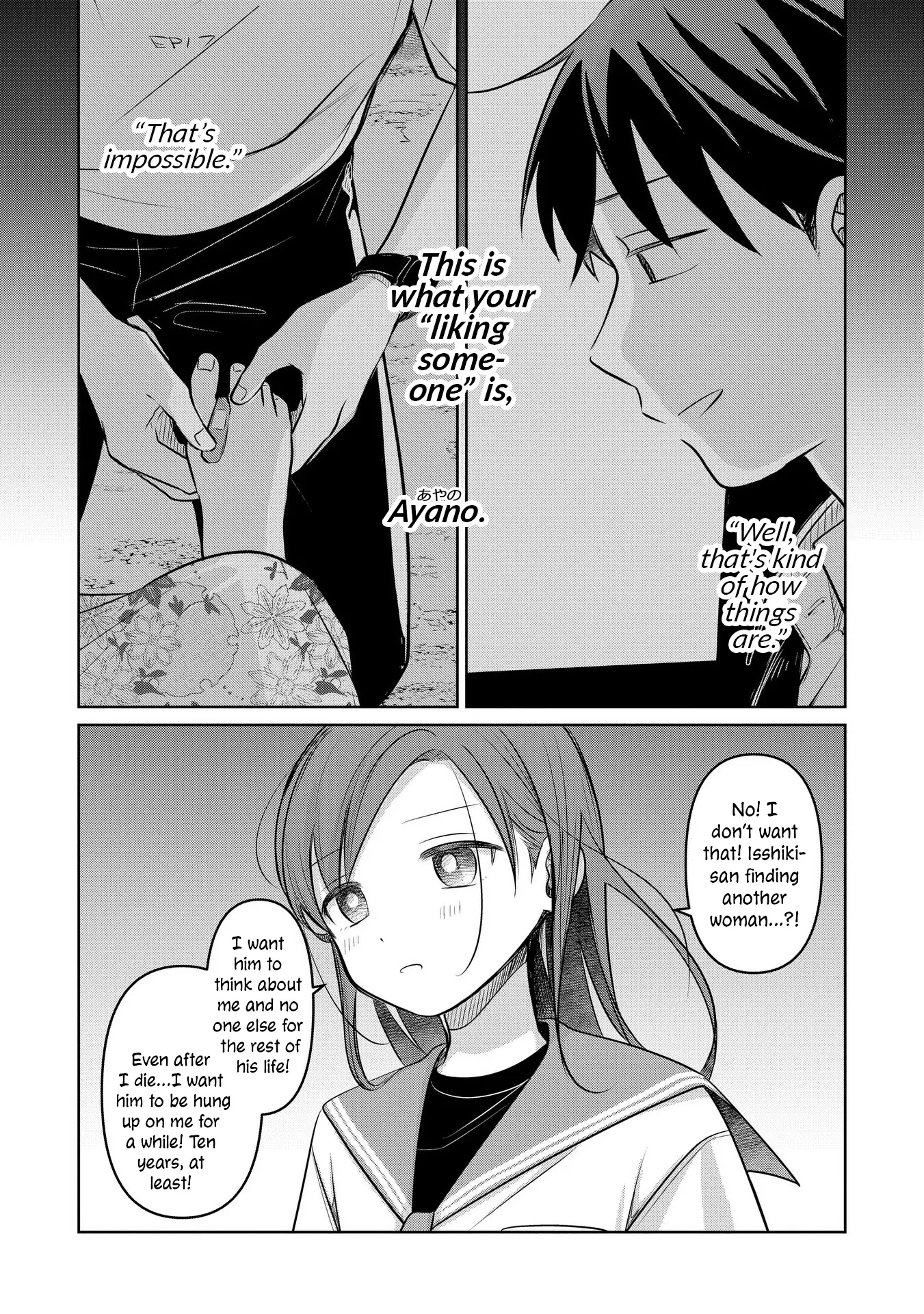 Koibumi To 13-Sai No Joyuu - Vol.4 Chapter 17: Boundary