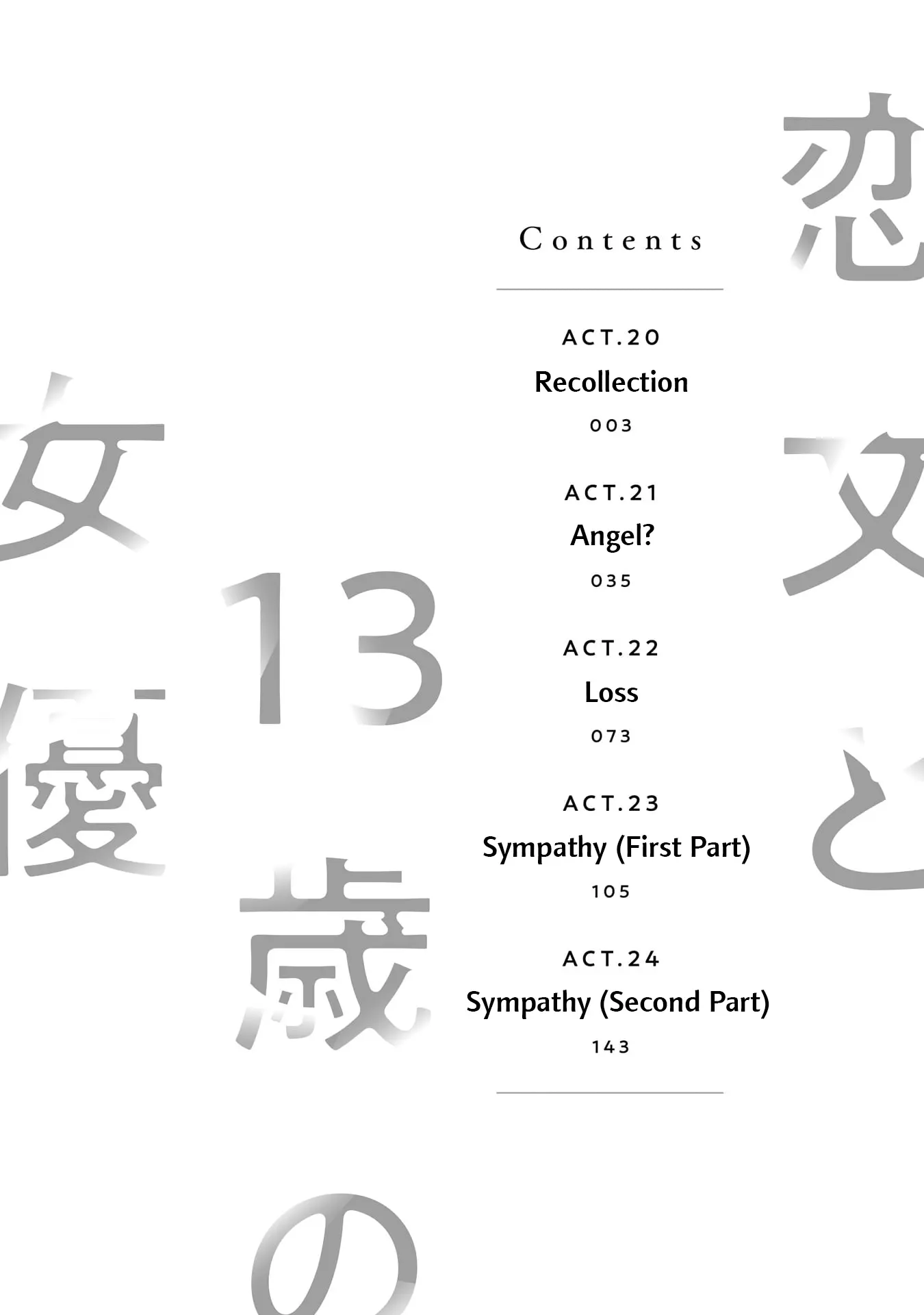 Koibumi To 13-Sai No Joyuu - Vol.5 Chapter 20: Recollection