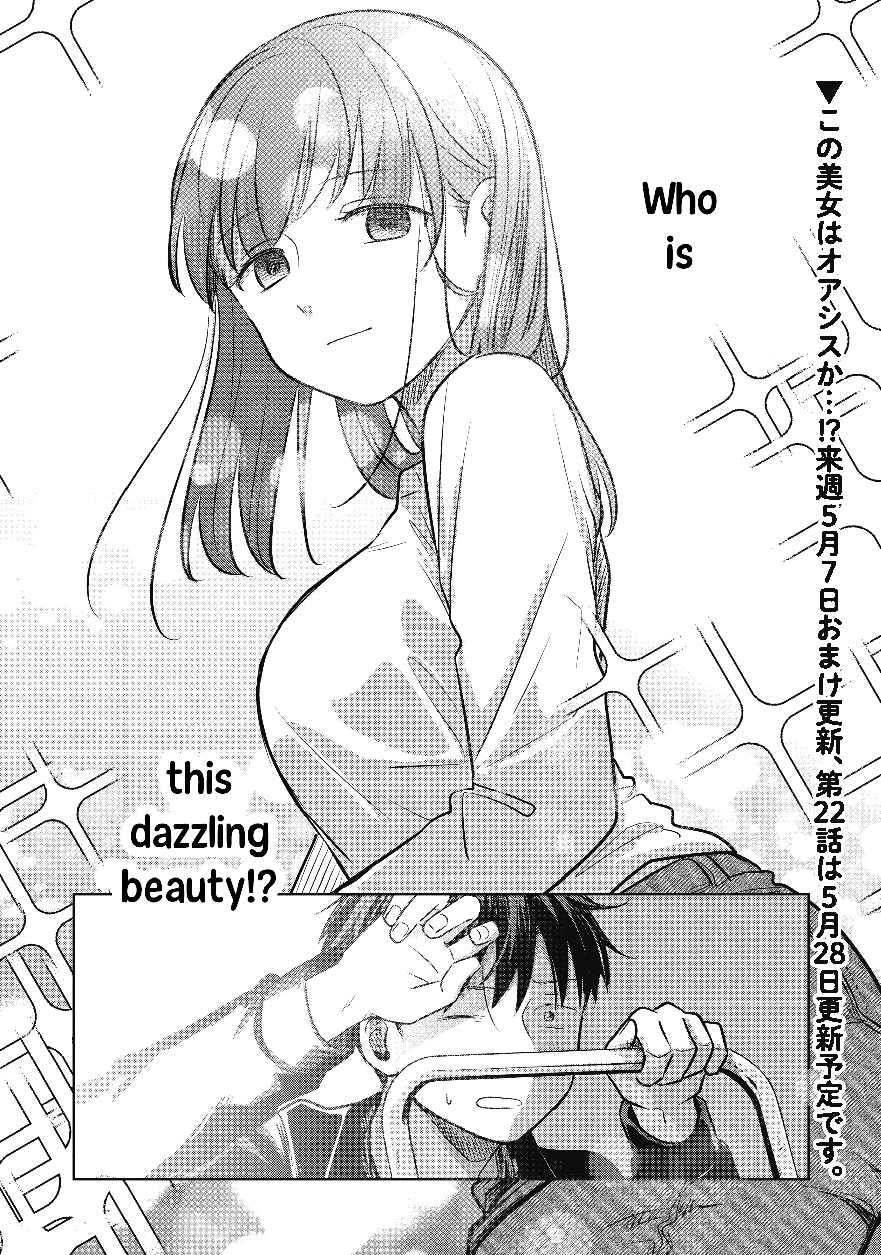 Koibumi To 13-Sai No Joyuu - Vol.5 Chapter 21: Angel?