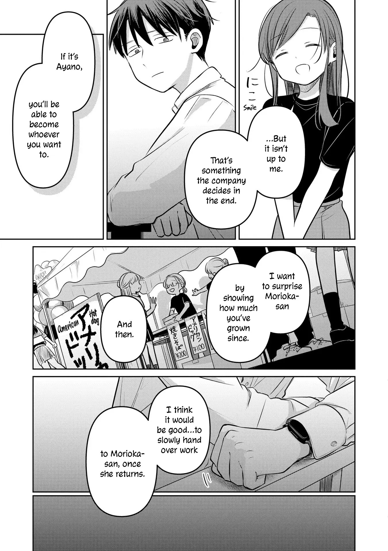 Koibumi To 13-Sai No Joyuu - Vol.4 Chapter 19: Confidant (Second Part)