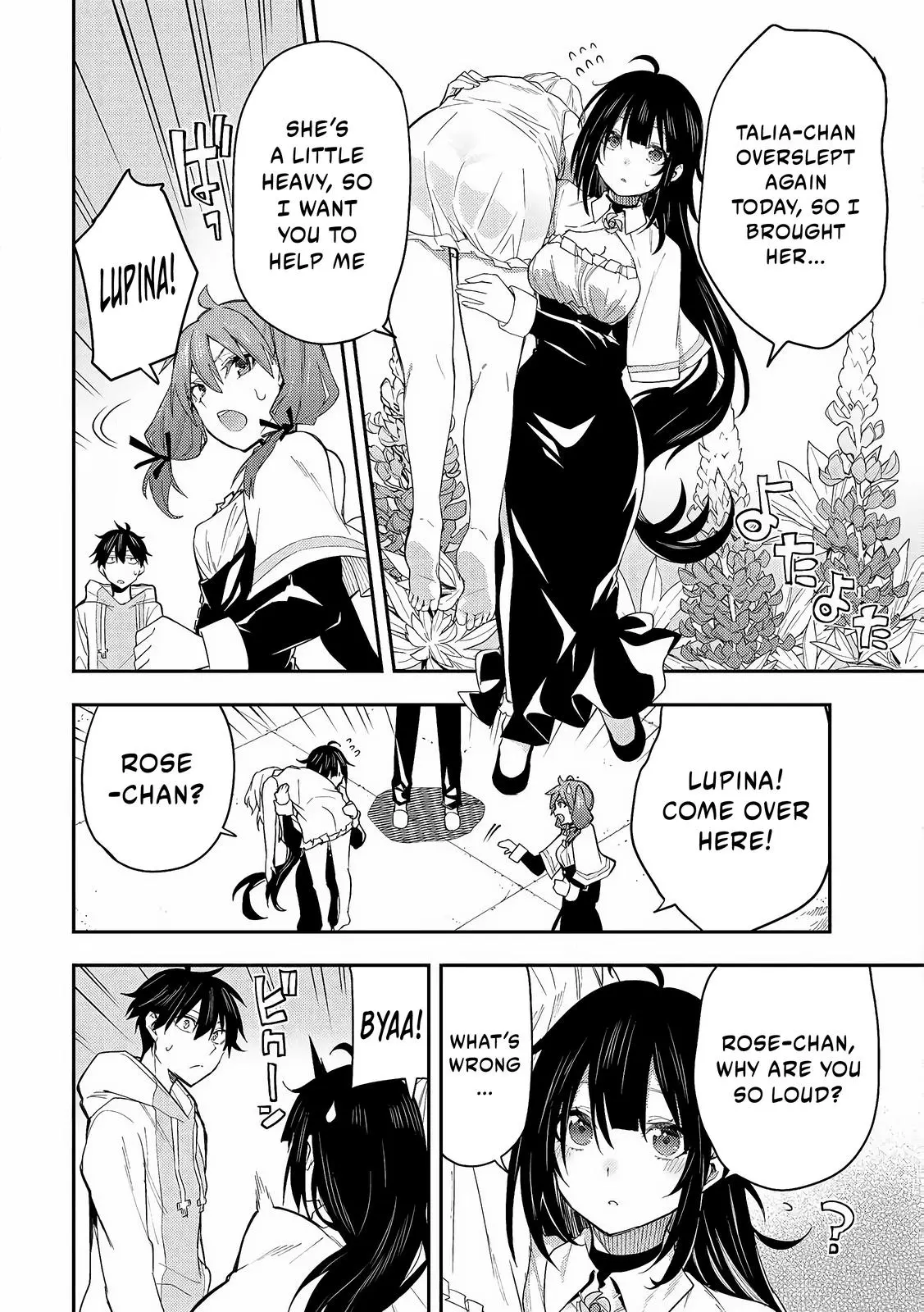 Seinaru Otome To Himegoto Wo - Chapter 1: The Holy Maiden And The Secret