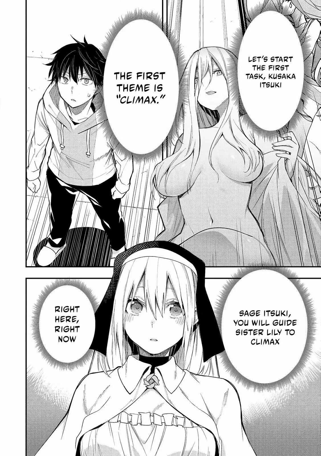 Seinaru Otome To Himegoto Wo - Chapter 1: The Holy Maiden And The Secret