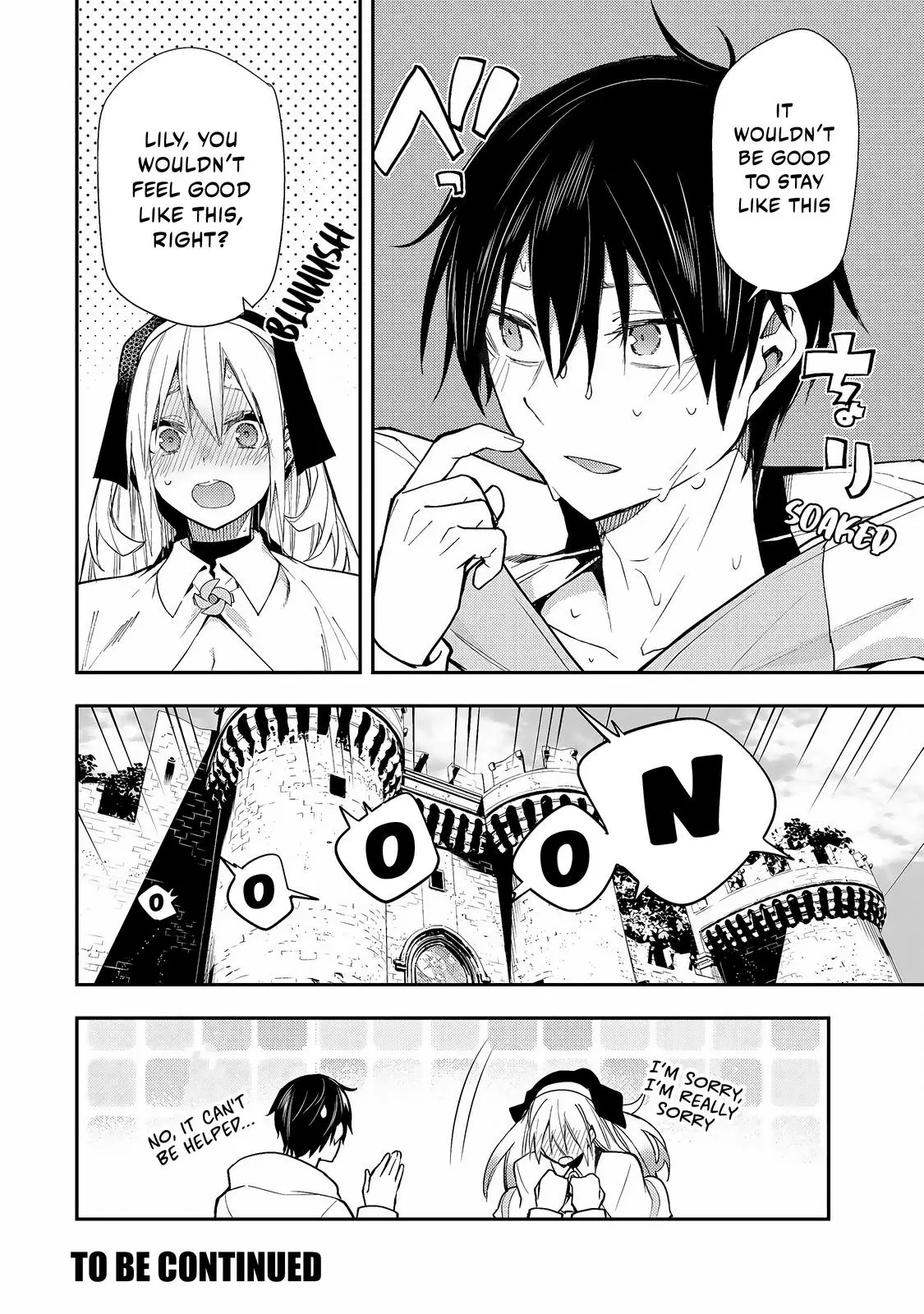 Seinaru Otome To Himegoto Wo - Chapter 2: Kiss The Hidden Honey