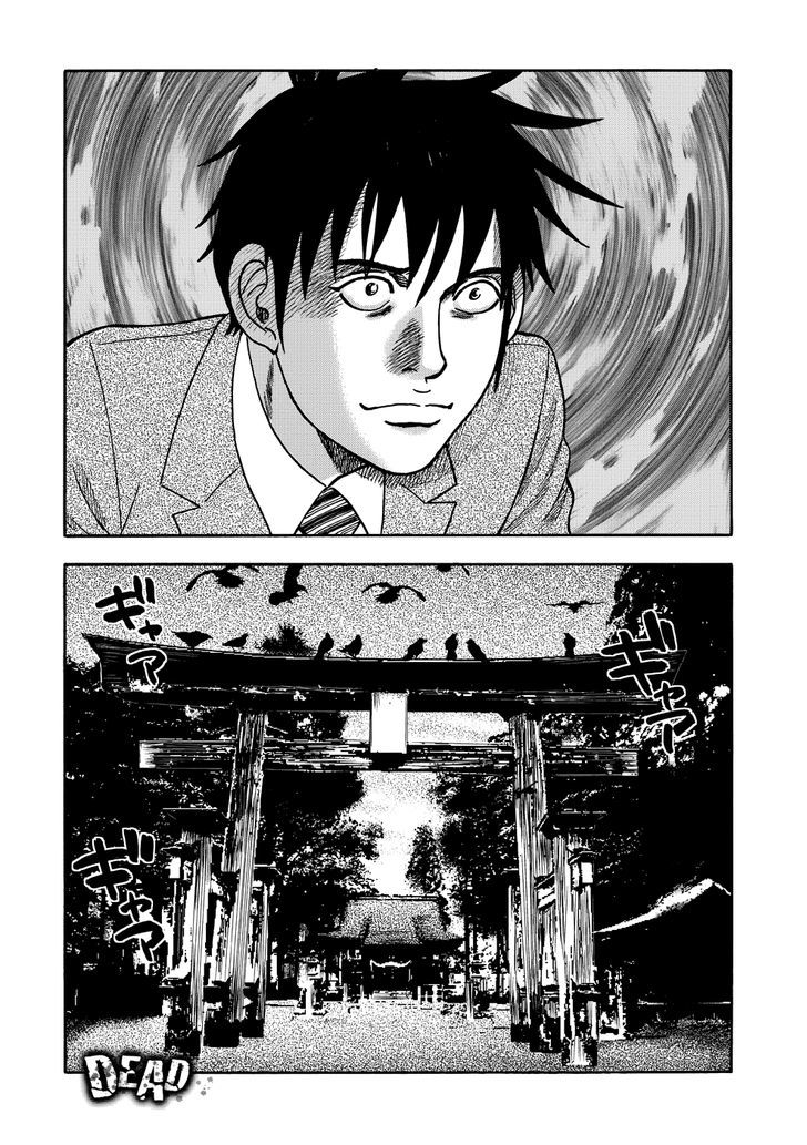 Manga Of The Dead - Chapter 5