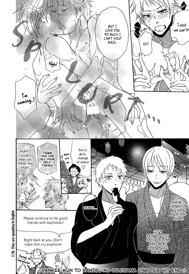 Yankee-Kun To Pantsu No Ouji-Sama - Vol.1 Chapter 4 : Delinquent And Two Princes