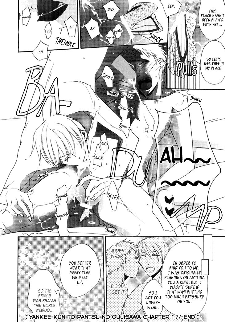 Yankee-Kun To Pantsu No Ouji-Sama - Vol.1 Chapter 1 : Delinquent And The Underpants Prince