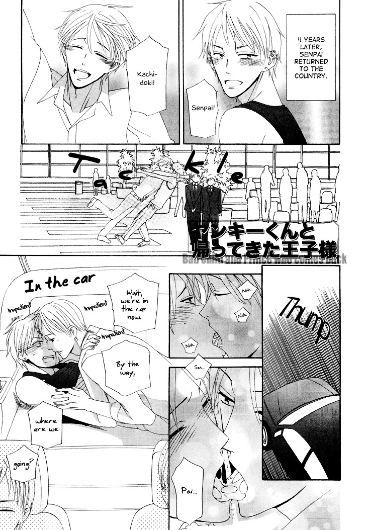 Yankee-Kun To Pantsu No Ouji-Sama - Vol.1 Chapter 6 : Bad Child And Loved Prince