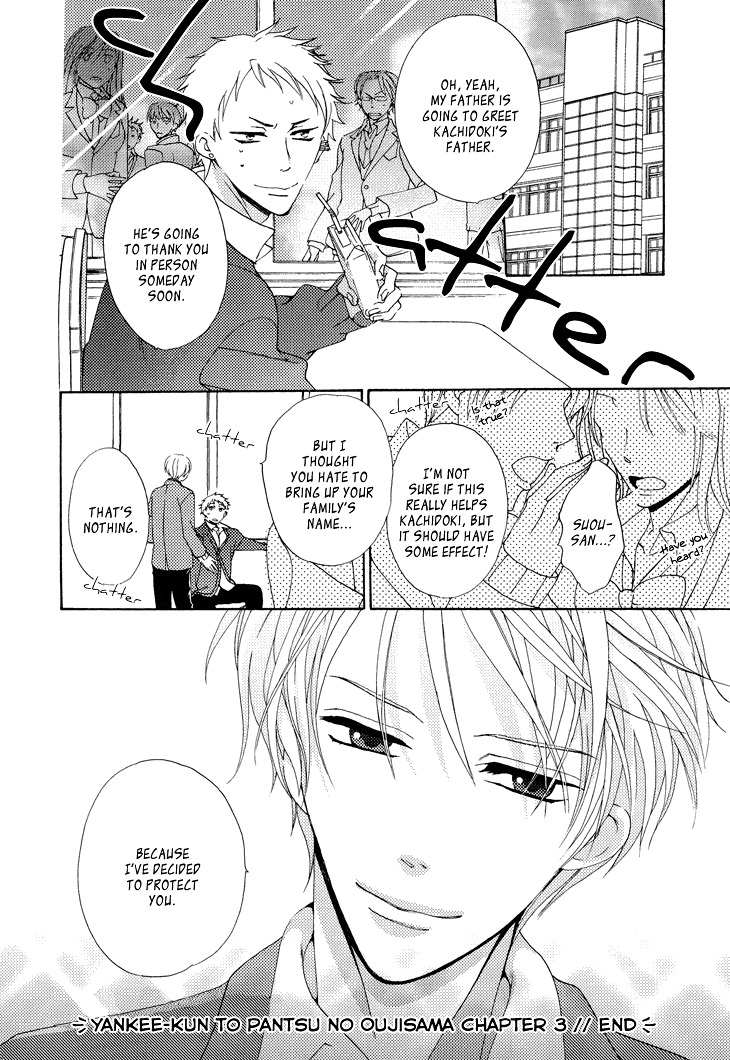 Yankee-Kun To Pantsu No Ouji-Sama - Vol.1 Chapter 3 : The Prince And The Delinquent S Secret