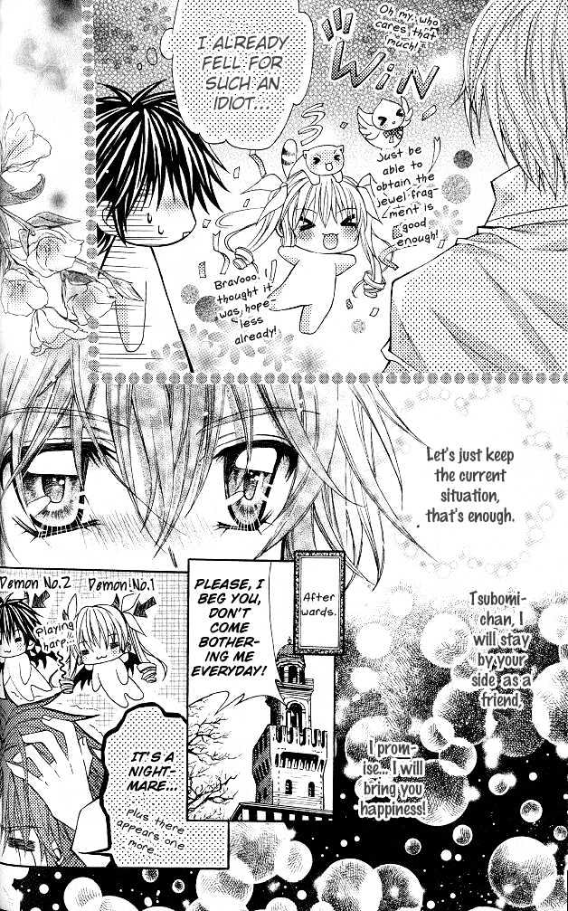 My Prince-Sama - Vol.3 Chapter 10