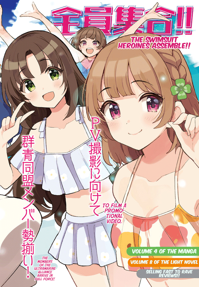 Osananajimi Ga Zettai Ni Makenai Love Comedy - Chapter 30