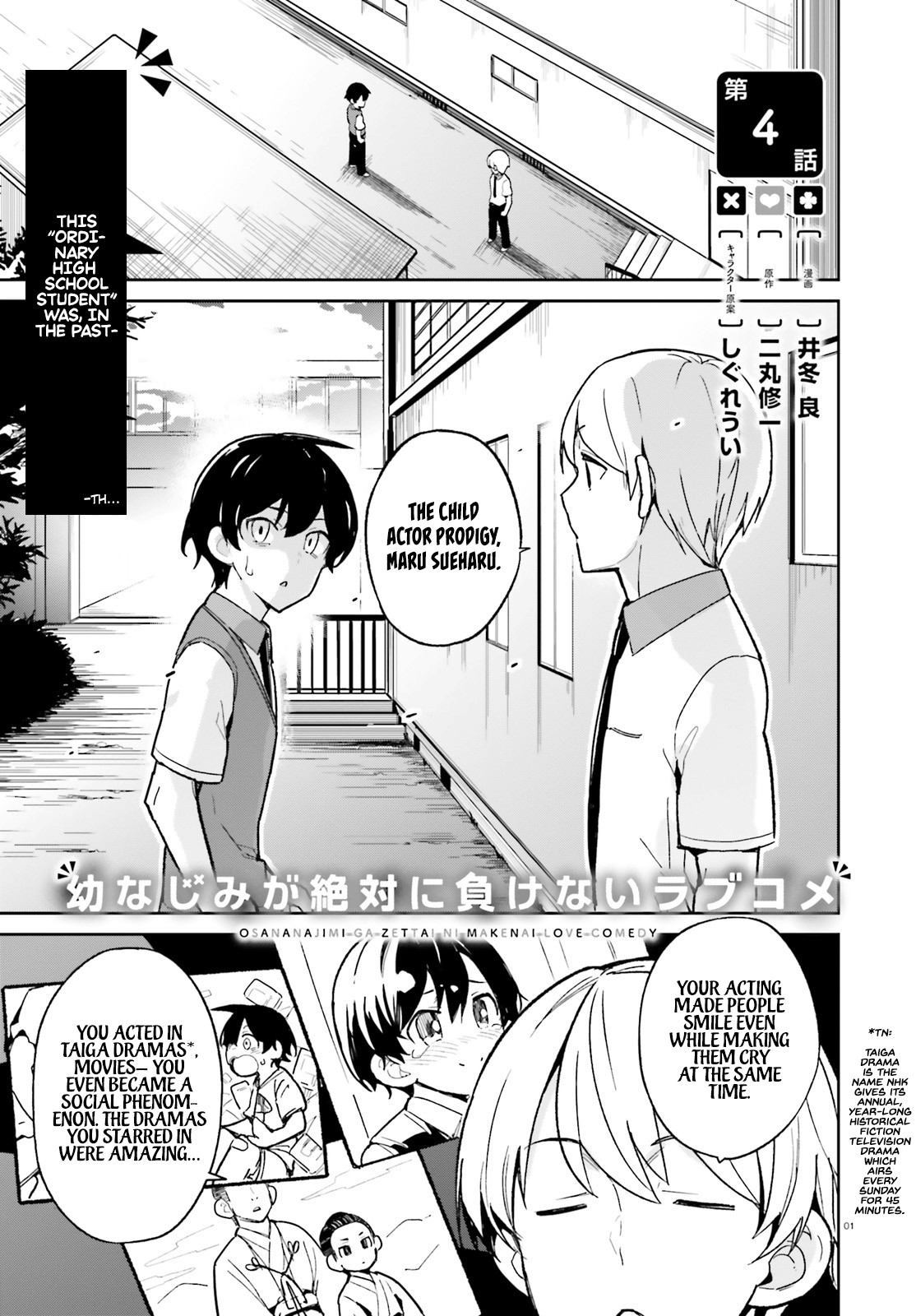 Osananajimi Ga Zettai Ni Makenai Love Comedy - Chapter 4