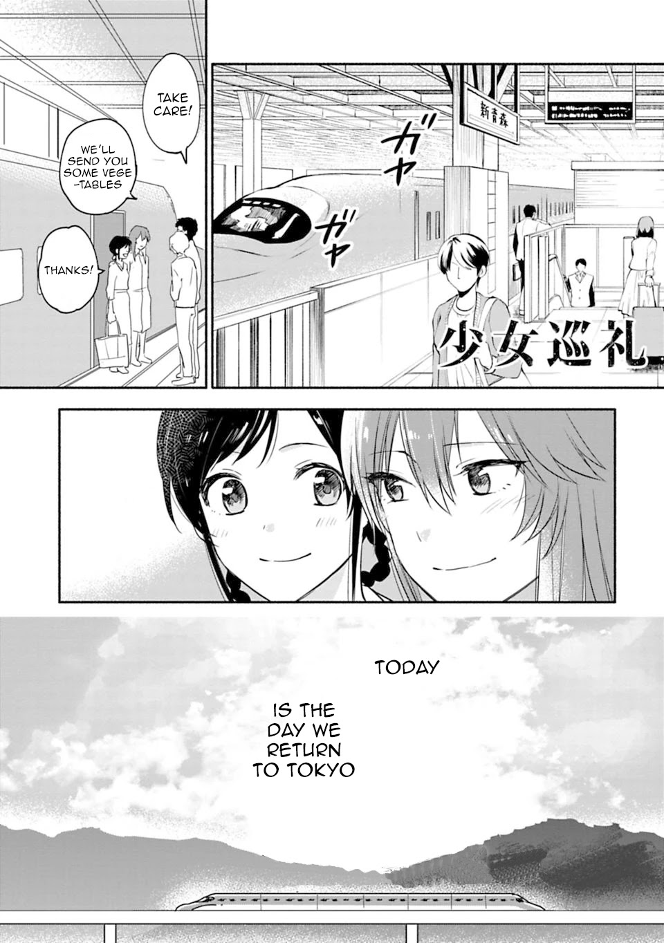 A Girl Like A Pilgrim - Chapter 27: The Friend Next Door [End]