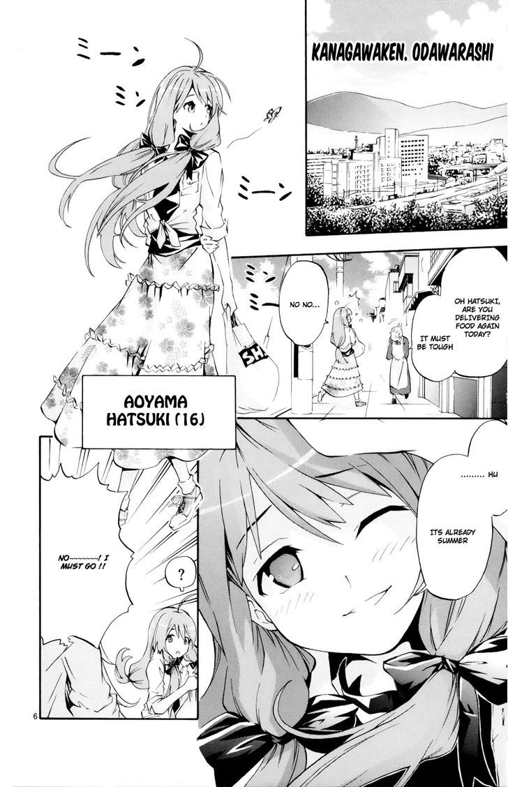 Momi-Baraishi - Vol.1 Chapter 1