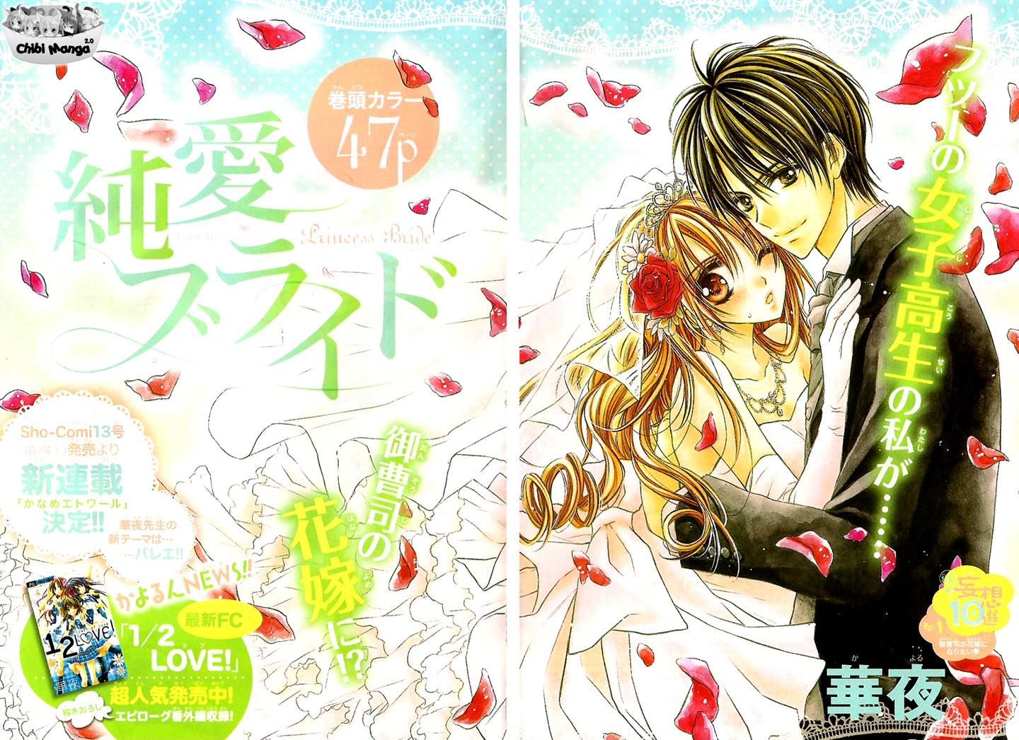 Junai Bride - Vol.1 Chapter 1