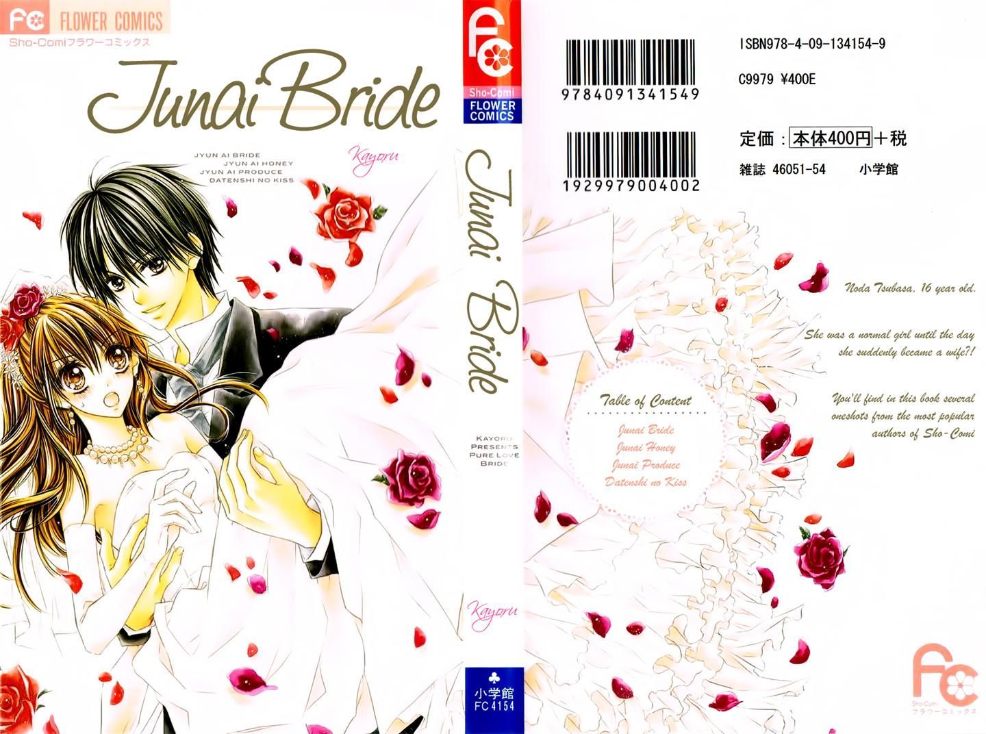 Junai Bride - Vol.1 Chapter 2 : Junai Honey