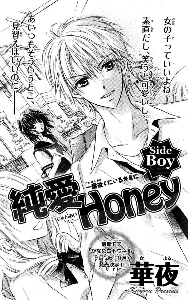 Junai Bride - Vol.1 Chapter 2 : Junai Honey