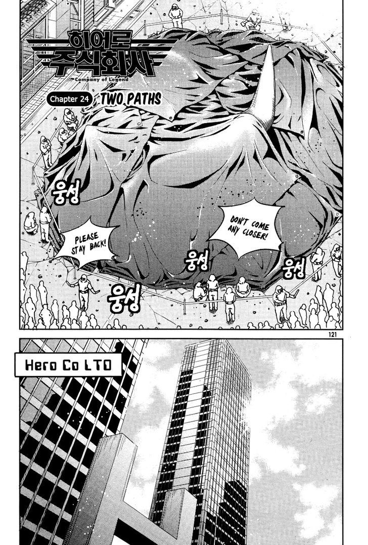 Hero Co., Ltd. - Vol.4 Chapter 24 : Two Paths