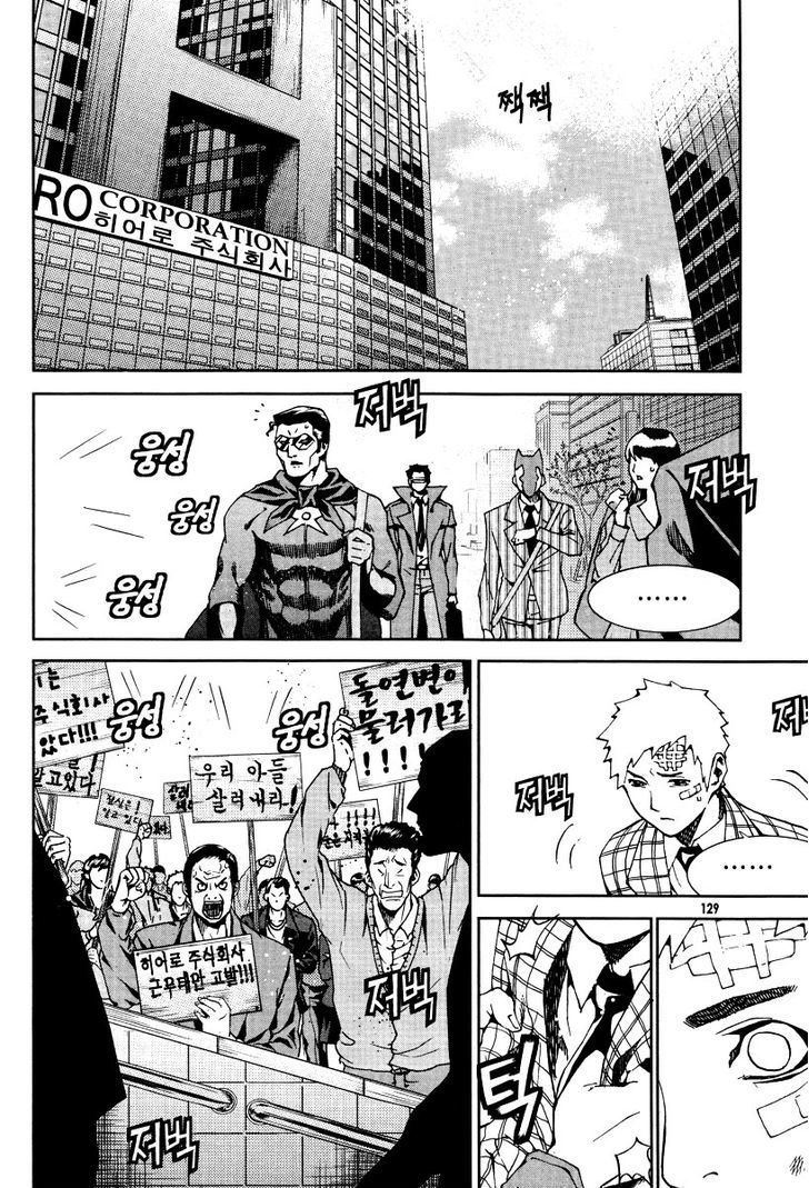 Hero Co., Ltd. - Vol.4 Chapter 24 : Two Paths