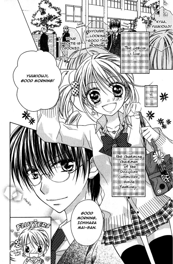 Yukisaki Koisaki - Vol.1 Chapter 3.3 : Extra 03 - Himitsu No!? Fuuki Iinchou