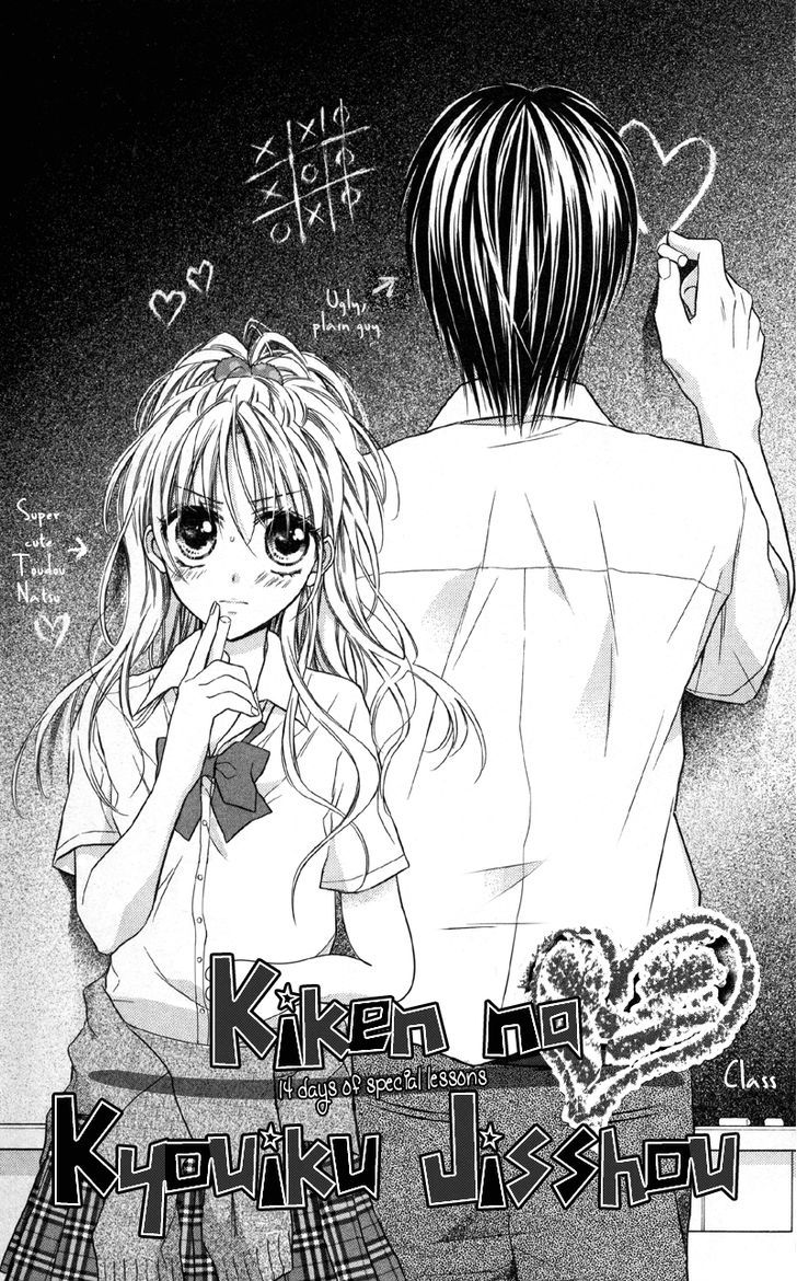 Yukisaki Koisaki - Vol.1 Chapter 3.2 : Extra 02 - Kiken Na Kyouikujisshuu