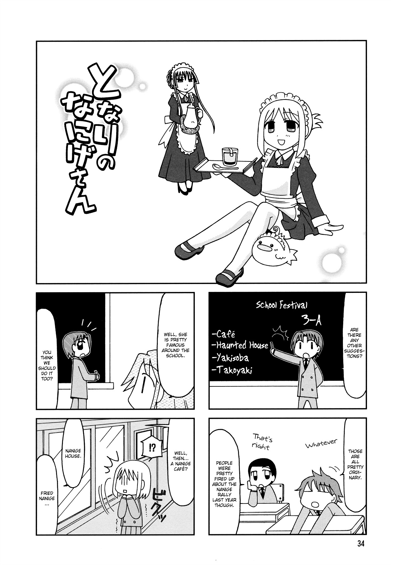 Tonari No Nanige-San - Chapter 8