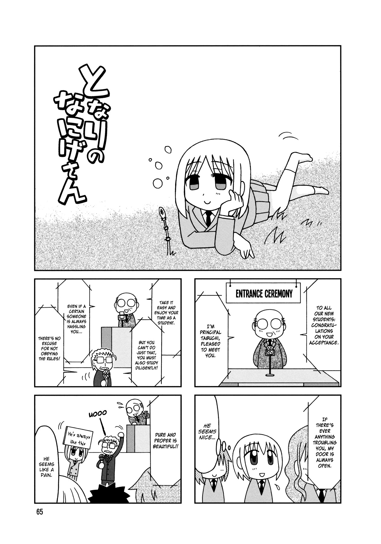 Tonari No Nanige-San - Chapter 9