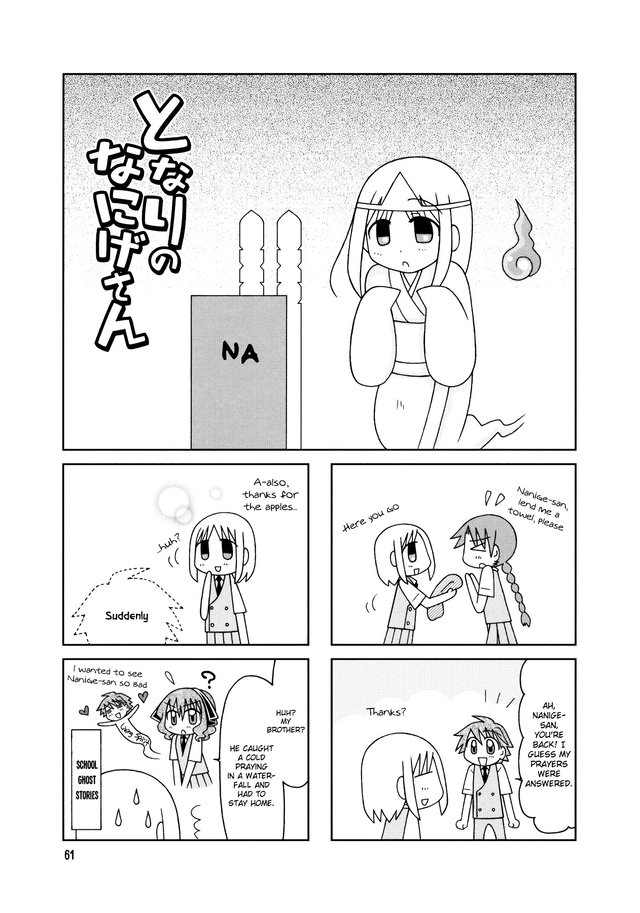 Tonari No Nanige-San - Vol.3 Chapter 14