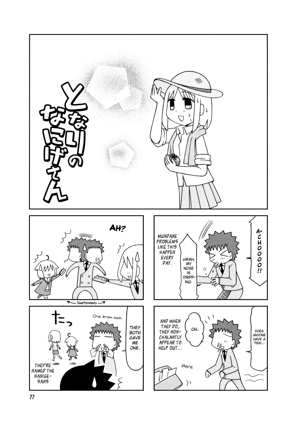 Tonari No Nanige-San - Vol.3 Chapter 14