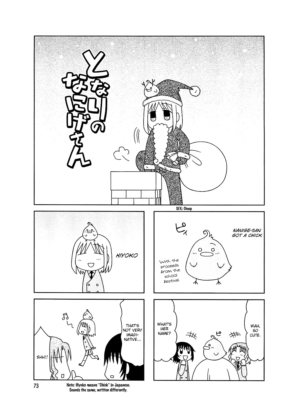 Tonari No Nanige-San - Chapter 5