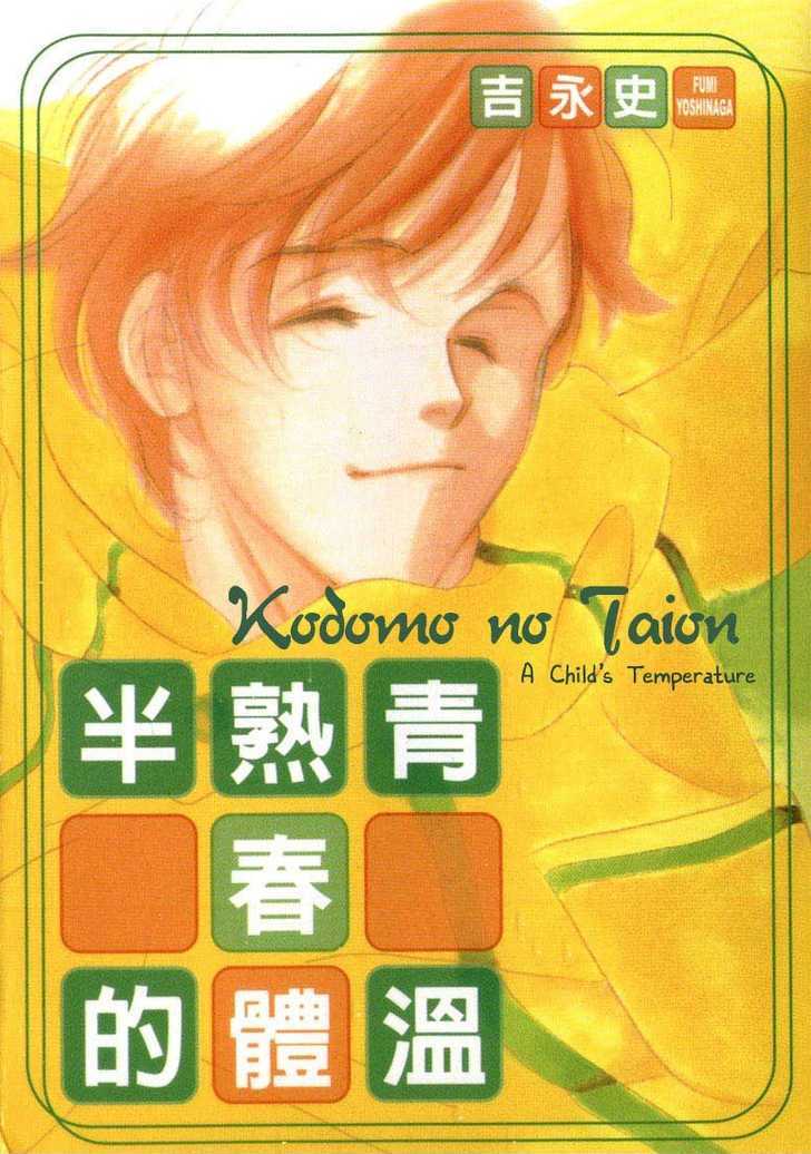 Kodomo No Taion - Vol.1 Chapter 1 : A Child S Temperature