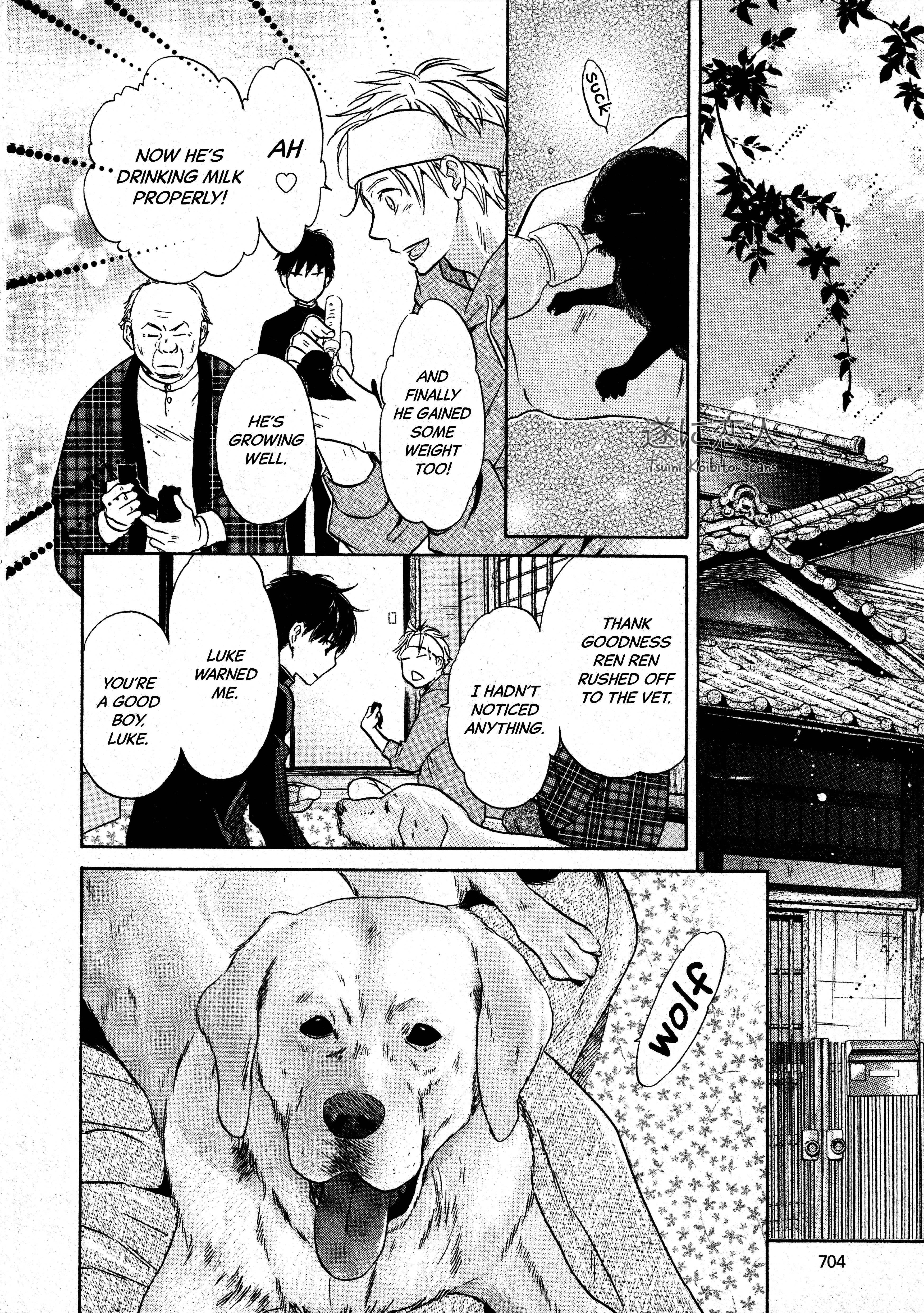 Super Lovers - Vol.16 Chapter 46