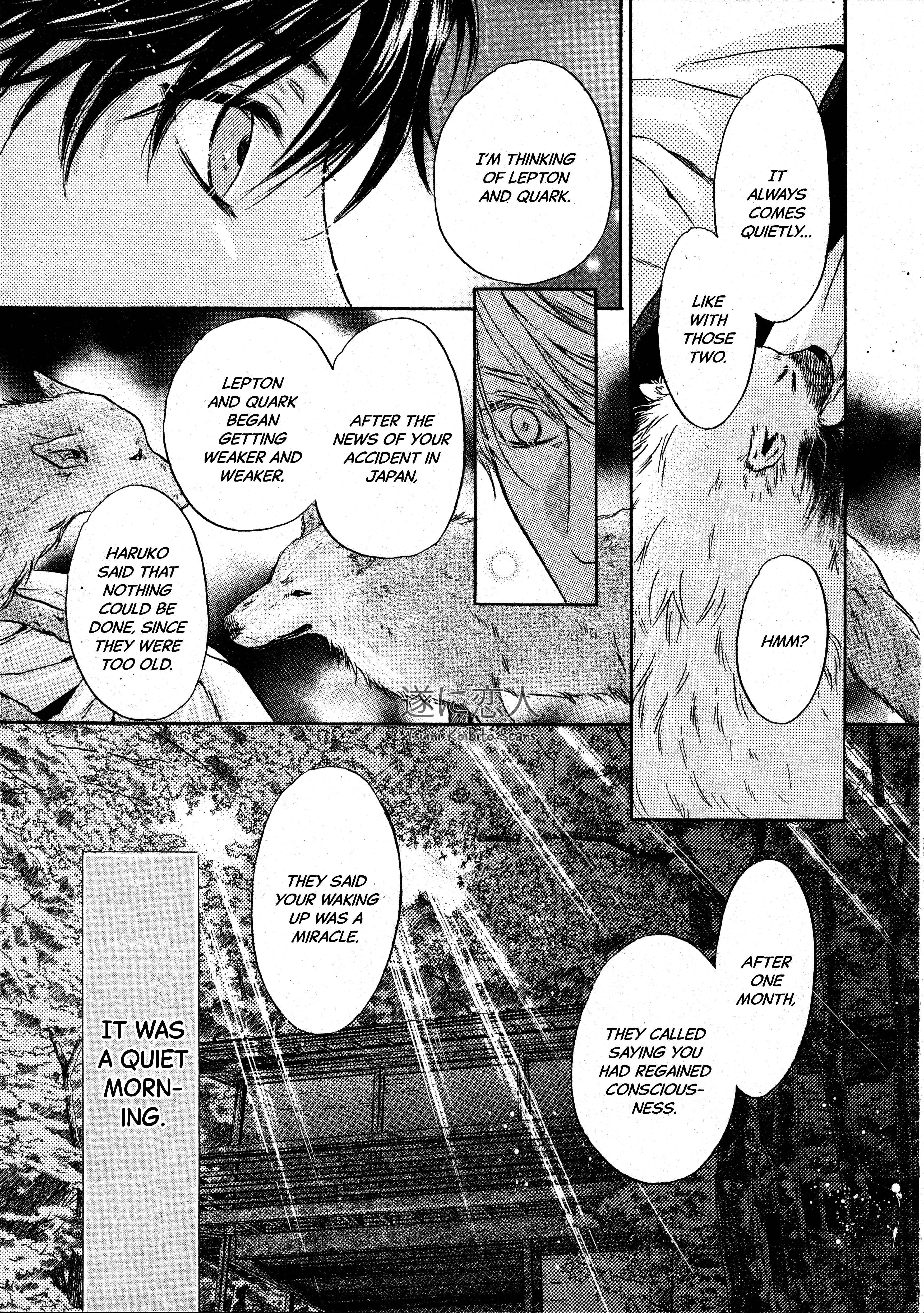 Super Lovers - Vol.16 Chapter 46