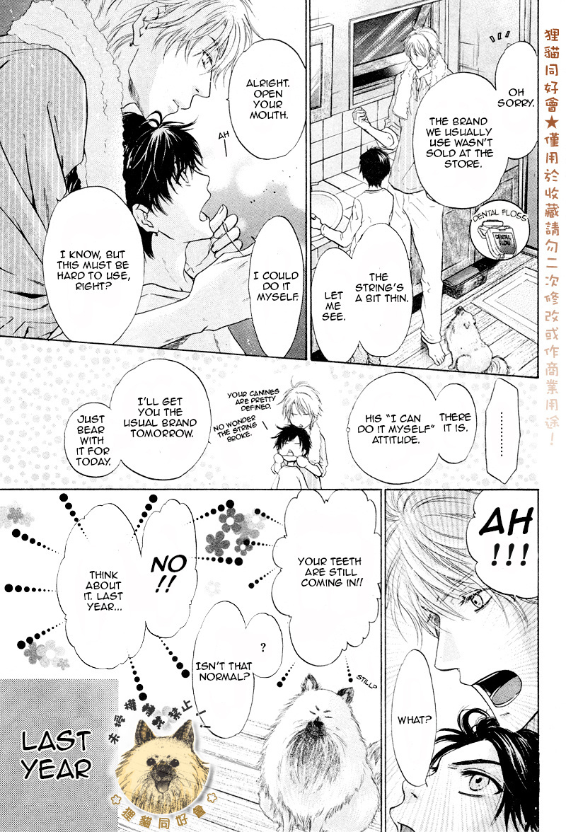 Super Lovers - Chapter : Extra 1