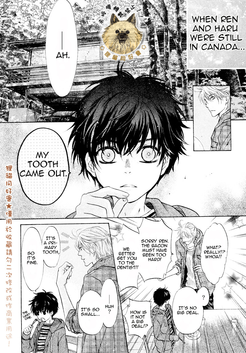 Super Lovers - Chapter : Extra 1