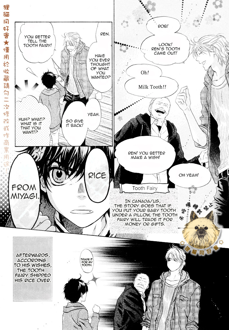 Super Lovers - Chapter : Extra 1