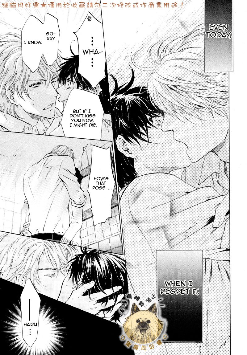 Super Lovers - Chapter : Extra 1