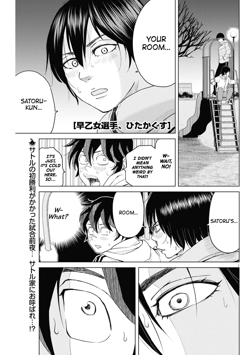 Saotome Girl, Hitakakusu - Chapter 116: Saotome Senshu, Going Upstairs