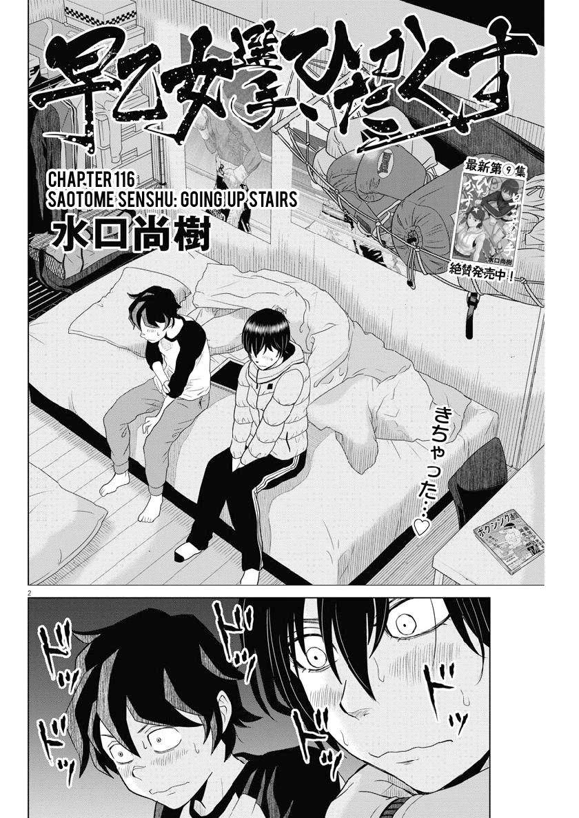 Saotome Girl, Hitakakusu - Chapter 116: Saotome Senshu, Going Upstairs