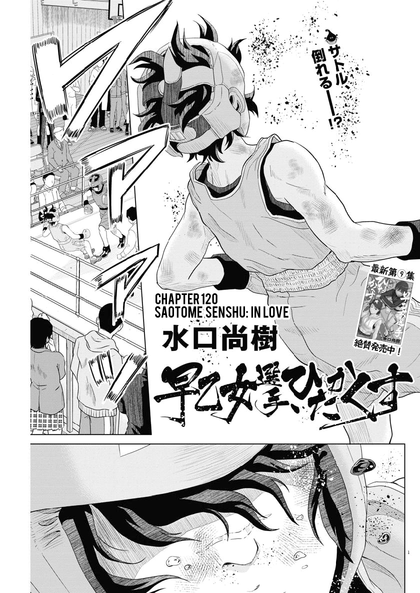 Saotome Girl, Hitakakusu - Chapter 120: Saotome Senshu, In Love