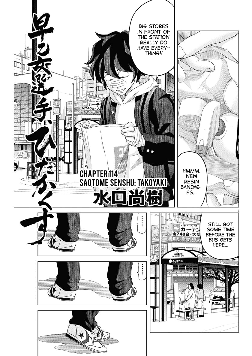 Saotome Girl, Hitakakusu - Chapter 114: Saotome Senshu, Takoyaki