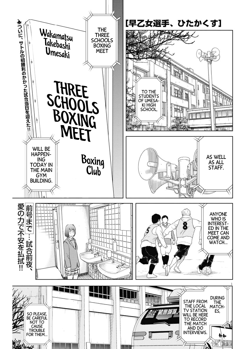 Saotome Girl, Hitakakusu - Chapter 117: Saotome Senshu, Maximum